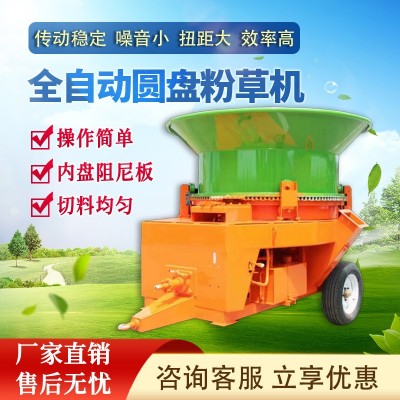 牛羊飼料玉米秸稈圓盤粉草機(jī) 全自動(dòng)牽引式圓盤粉碎機(jī)