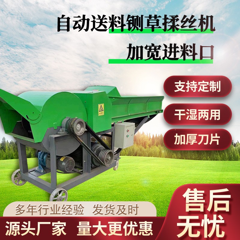 鍘草揉絲機(jī)鍘草揉絲一體機(jī) 操作簡單秸稈鍘草柔絲機(jī)