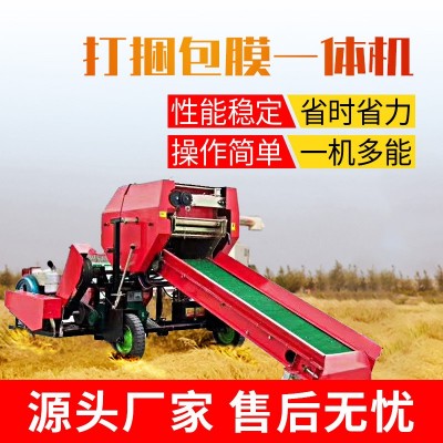 自動(dòng)打捆包膜一體機(jī) 斷膜青貯飼料圓捆包膜機(jī)打捆機(jī)