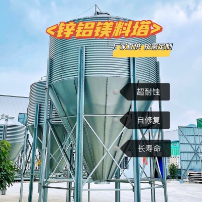 自動化養(yǎng)殖設(shè)備豬舍飼料桶料線系統(tǒng)豬場鋅鋁鎂料塔現(xiàn)貨秒發(fā)