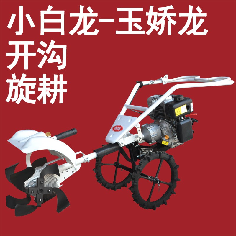小白龍 果園管理機械 農(nóng)用旋耕機 設(shè)備山地開溝機 輕便式除草機