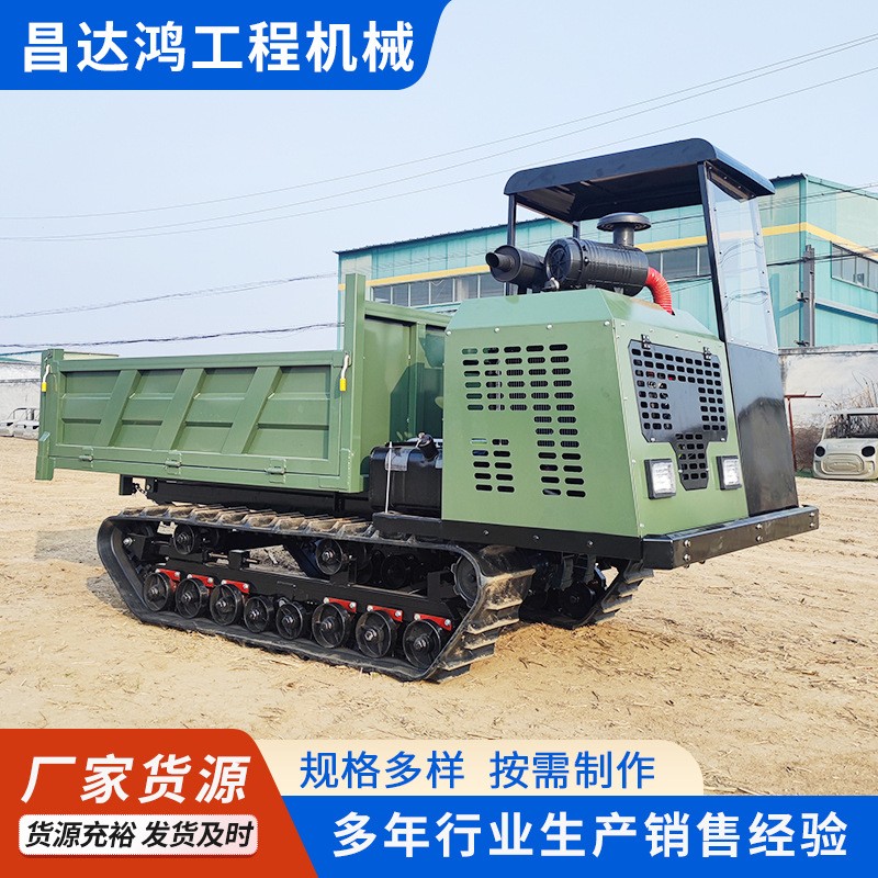 全新履帶車運(yùn)輸果園山地自卸丘陵運(yùn)輸車 五噸爬山虎全地形搬運(yùn)車