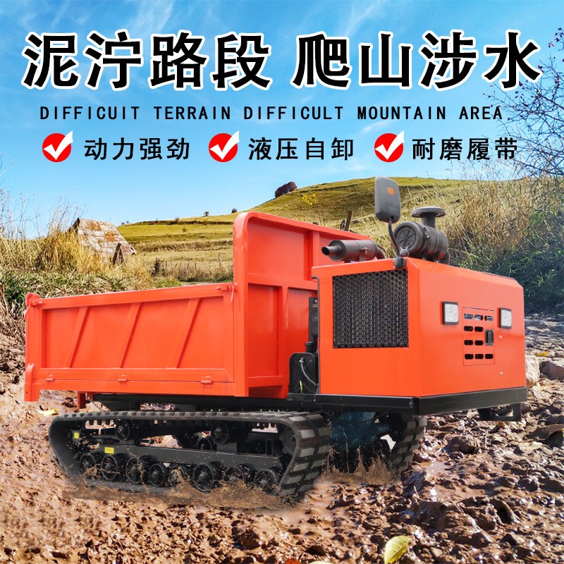 爬山虎履帶運(yùn)輸車小型工程農(nóng)用全地形自卸果園搬運(yùn)柴油山地爬坡王