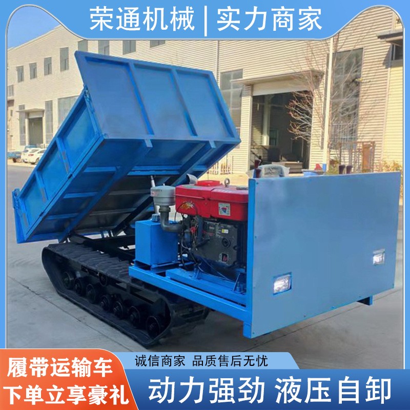工程爬坡四不像農(nóng)用物料履帶運(yùn)輸車多用途狹小路基自動(dòng)裝卸搬運(yùn)車