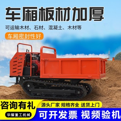 全地形履帶運(yùn)輸車 多功能山地履帶運(yùn)輸車 農(nóng)用自卸履帶運(yùn)輸車