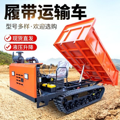 1.5噸履帶式運(yùn)輸車 小型礦用山地履帶運(yùn)輸車 全地形爬山虎搬運(yùn)車