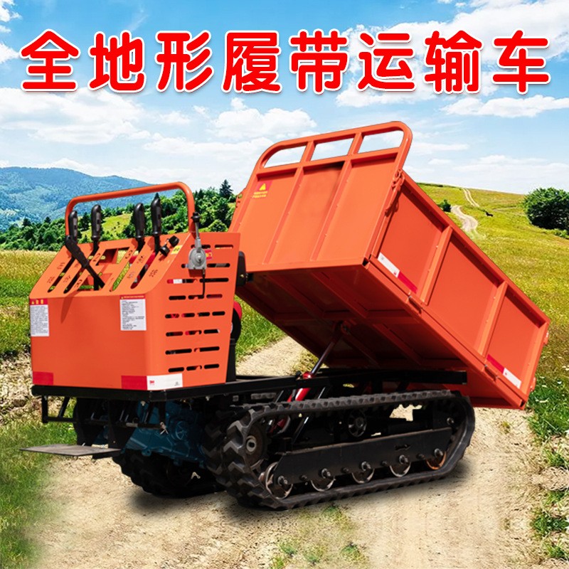 爬山虎運(yùn)輸車履帶式農(nóng)用果園搬運(yùn)自卸全地形爬山虎山地工程爬坡王