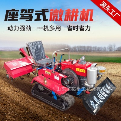 多功能履帶旋耕機(jī)一機(jī)多用駕駛式田園管理一體機(jī)開溝除草秸稈還田