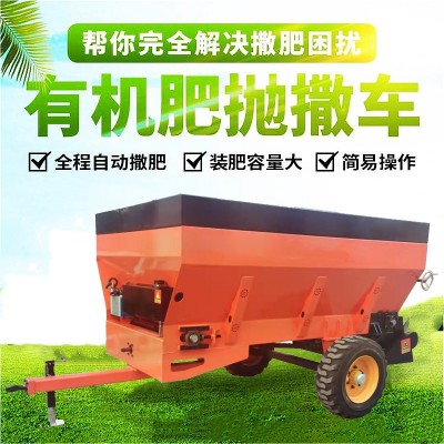 供應(yīng)2FGB系列拖拉機牽引式甩盤有機肥撒肥機 農(nóng)家肥撒糞機