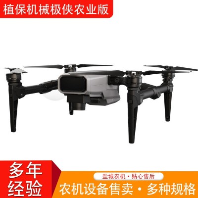 極俠（農(nóng)業(yè)版）無人機(jī)植保無人機(jī)農(nóng)業(yè)無人機(jī)植保機(jī)械