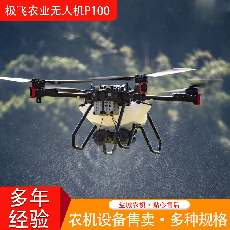 極飛農(nóng)業(yè)無(wú)人機(jī)P100 2022款智能測(cè)繪、高效播撒和精準(zhǔn)噴灑為一體