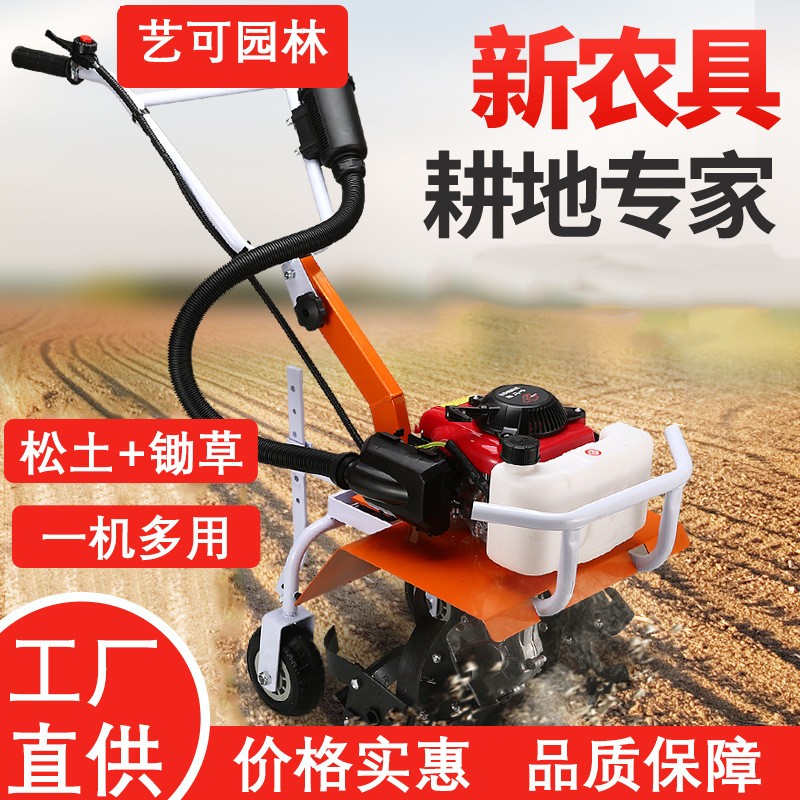 汽油小型微耕機(jī)四沖多功能旋耕機(jī)開(kāi)溝除草犁地機(jī)大功率汽油旋耕機(jī)