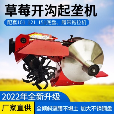 草莓開(kāi)溝機(jī)培土機(jī)配套手扶拖拉機(jī)一次成型