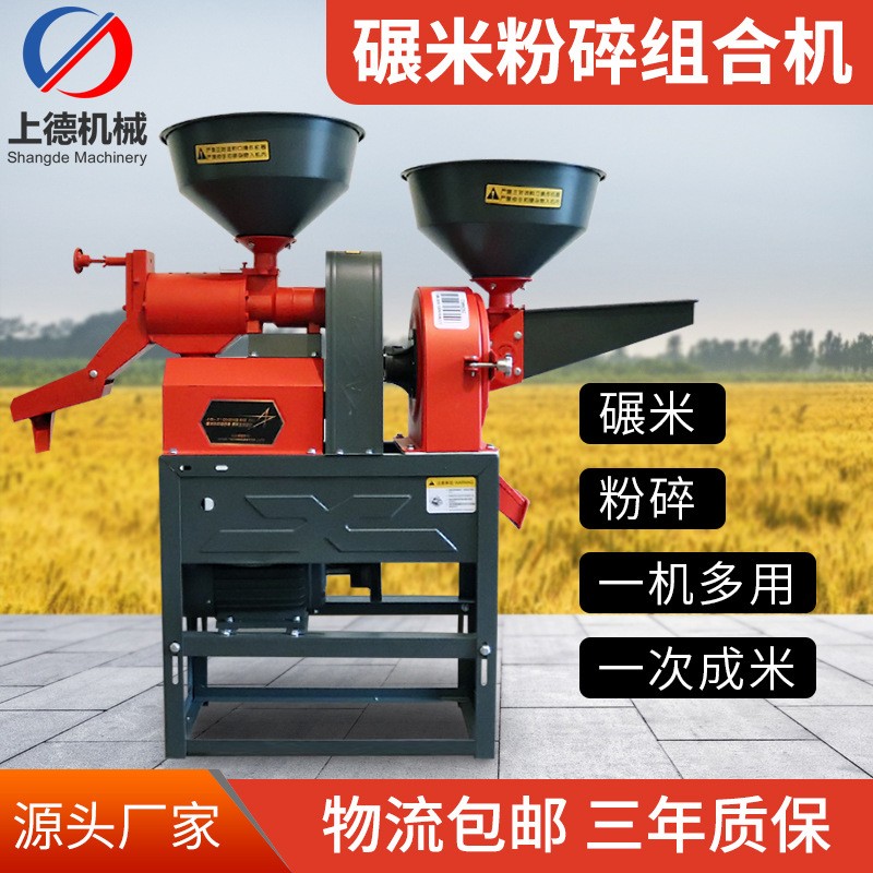 小型家用碾米機(jī) 商用打米機(jī)玉米粉碎機(jī)精米機(jī)大米水稻谷去皮脫殼