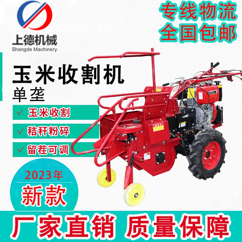 玉米收割機(jī)小型全自動秸稈粉碎單行割臺多功能收獲機(jī)歡迎批發(fā)拿貨