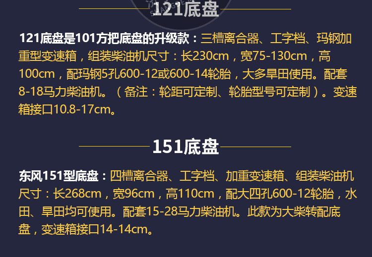 手扶拖拉機(jī)詳情頁_07.jpg