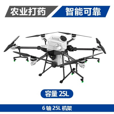 植保無人機(jī)噴灑農(nóng)藥25L大容量自動打藥批施肥果樹水稻農(nóng)用無人機(jī)