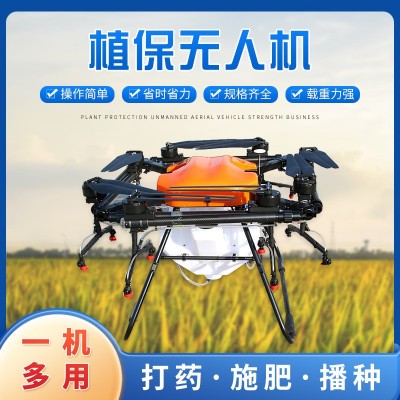 農(nóng)業(yè)植保無(wú)人機(jī)50L大容量噴灑農(nóng)藥植保無(wú)人機(jī)果樹(shù)噴藥施肥無(wú)人機(jī)