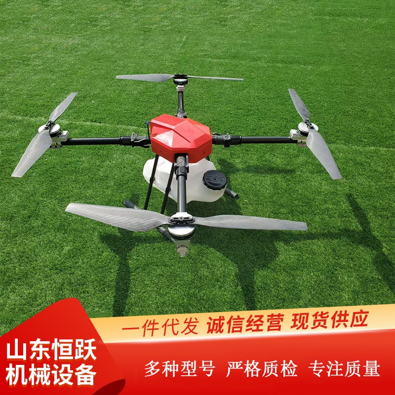 供應(yīng)農(nóng)用植保無(wú)人機(jī) 10L/16L四旋翼農(nóng)藥噴灑機(jī)