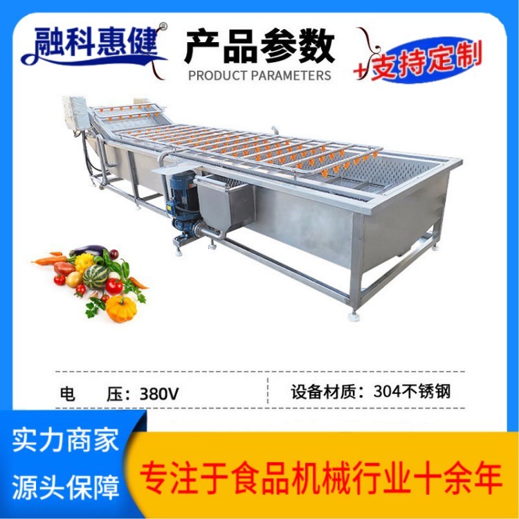 白菜土豆赤松茸甘藍(lán)菜氣泡清洗機 快餐食堂凈菜處理設(shè)備