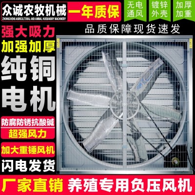重錘式負(fù)壓風(fēng)機 尺寸齊全工業(yè)排風(fēng)機 養(yǎng)殖種植大棚排風(fēng)扇 換氣扇