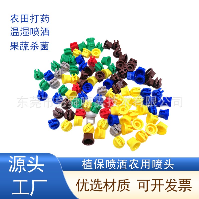 植保機(jī)t30塑料噴頭 大疆t20 t16無(wú)人機(jī) 農(nóng)業(yè)打藥機(jī)1.5 2.0pp噴嘴