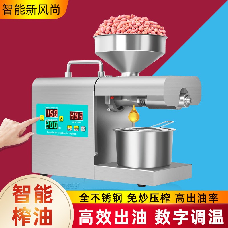 RG-312智能溫控榨油機(jī)小型家用商用榨油機(jī)適合出口跨境電商直播