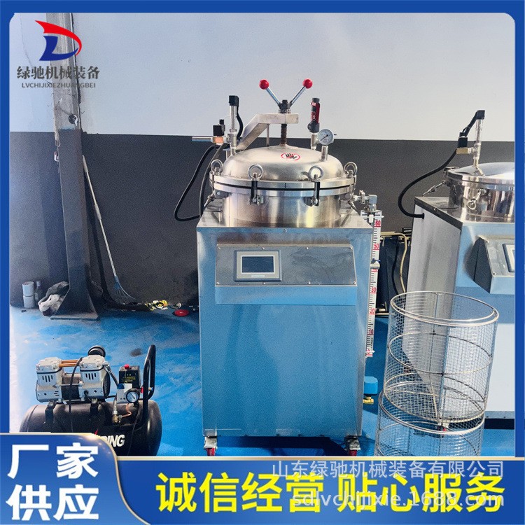 小型立式反壓殺菌釜 電加熱食品高溫滅菌鍋 兔肉加工小型殺菌設(shè)備