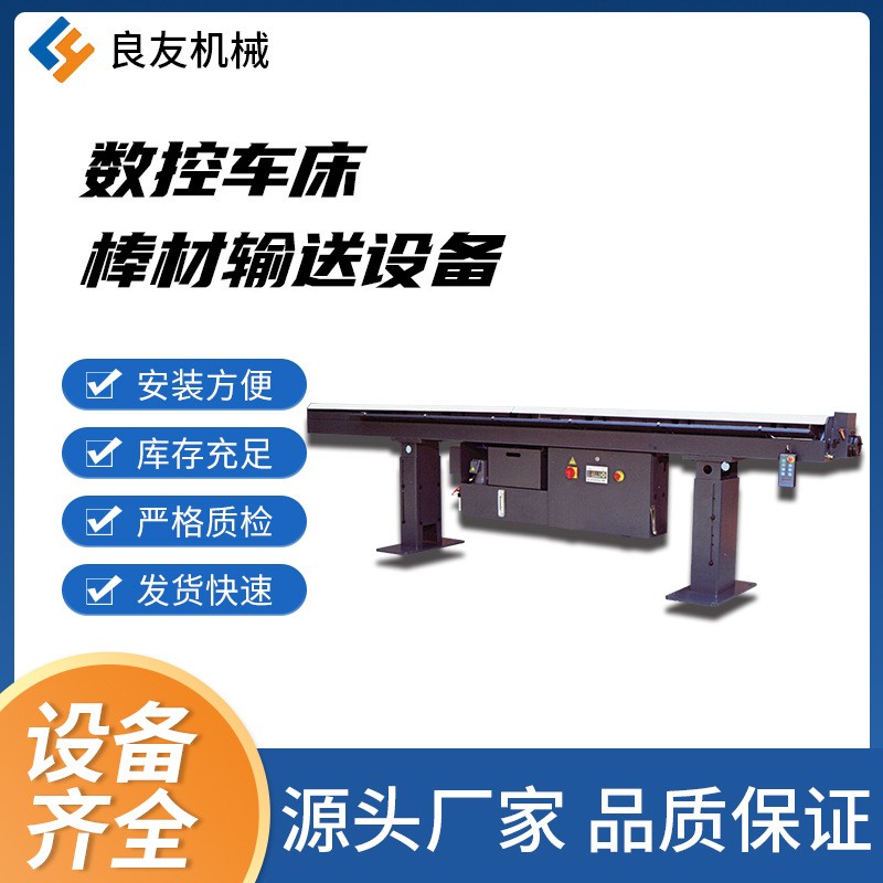 油膜式自動(dòng)棒材送料機(jī)定制車床給料機(jī)自動(dòng)換料下料系統(tǒng)裝置輸送機(jī)