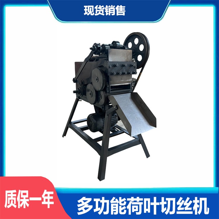 自動(dòng)荷葉中草藥切絲機(jī)商用履帶式切段機(jī)產(chǎn)量高功率大切茶葉機(jī)器