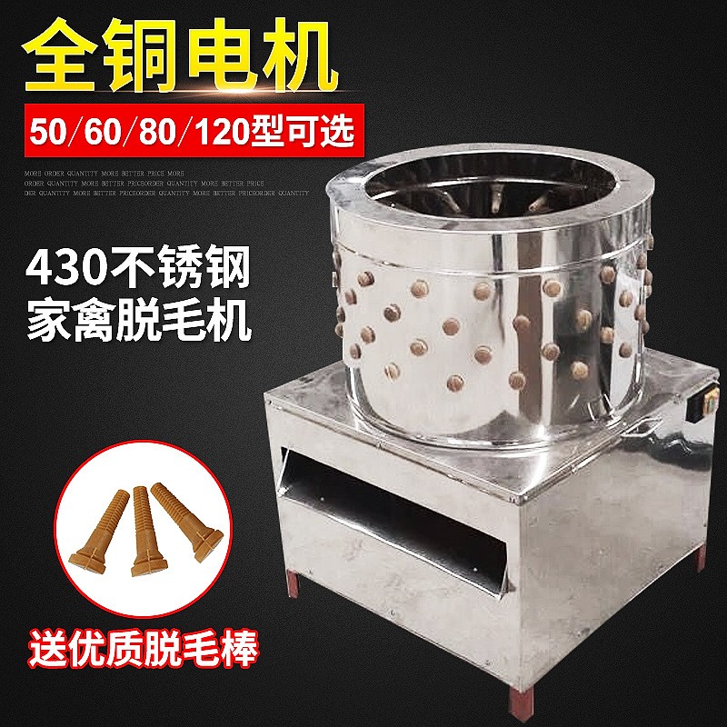 全自動拔毛機(jī)家禽脫毛機(jī) 直供立式脫毛機(jī)去毛機(jī) 雞鴨鵝脫毛機(jī)設(shè)備