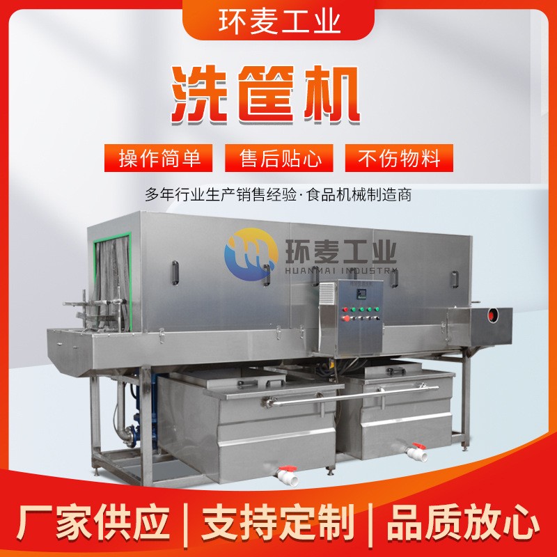 洗筐機(jī) 食品塑料連續(xù)式周轉(zhuǎn)筐清洗機(jī) 全自動高壓周轉(zhuǎn)筐洗箱機(jī)