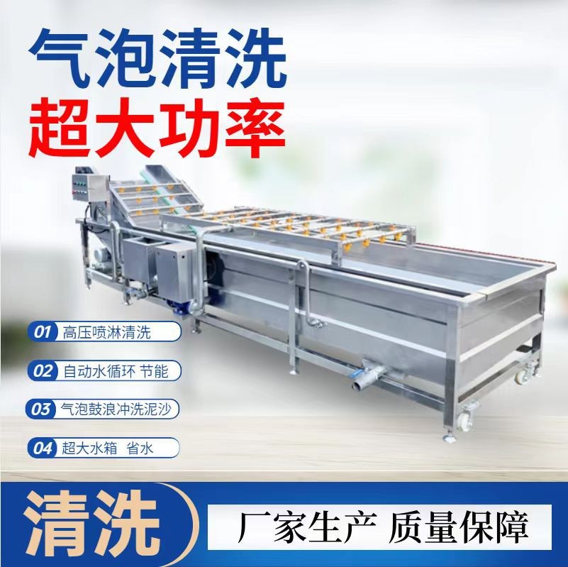 全自動氣泡清洗機(jī) 辣椒大棗果蔬清洗機(jī) 商用大型銀耳玉米清洗設(shè)備