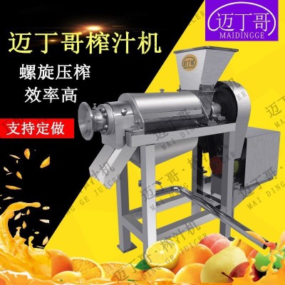 工業(yè)螺旋擠壓機(jī) 蔬菜水果帶破碎榨汁機(jī)壓榨水果汁釀酒設(shè)備