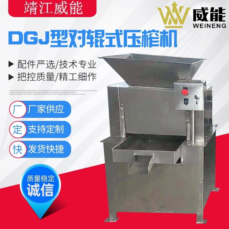 廠家直銷大型工業(yè)商用百香果檸檬橙子金桔葡萄柚對(duì)輥式榨汁機(jī)