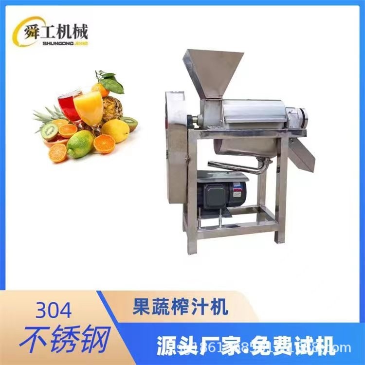 生姜藍(lán)莓螺旋壓榨收汁機(jī) 不銹鋼破碎打汁機(jī) 大型工業(yè)果蔬榨汁機(jī)