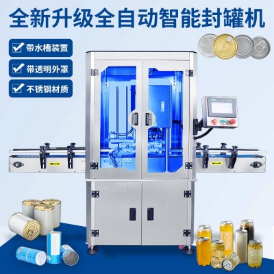 工廠商用 全自動(dòng)底蓋易撕蓋封口機(jī) 罐頭飲料易開(kāi)蓋封口機(jī)