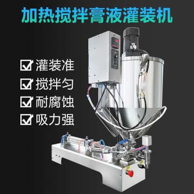 氣動(dòng)帶攪拌加熱醬類(lèi)灌裝機(jī)辣椒醬老干媽膏體灌裝機(jī)火鍋底 料灌裝機(jī)