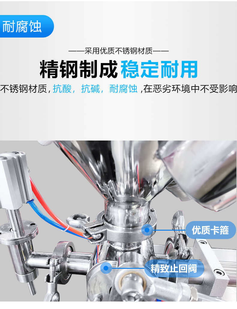 氣動(dòng)帶攪拌加熱膏體醬類灌裝機(jī)辣椒醬老干媽灌裝機(jī)火鍋底料灌裝機(jī)