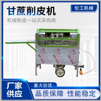 甘蔗削皮機(jī)電動甘蔗去皮機(jī)商用青蔗刮皮機(jī)器小型自動竹蔗削皮設(shè)備