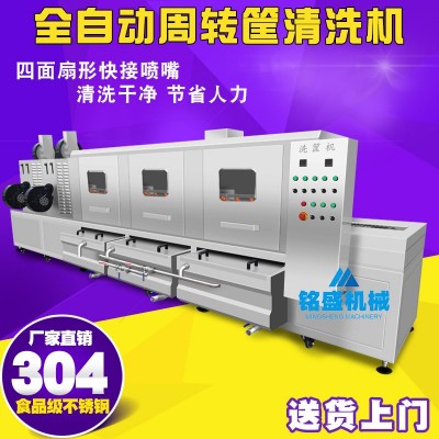 3米食品周轉(zhuǎn)箱清洗機 洗框機去油污筐清洗設(shè)備 連續(xù)式噴淋洗筐機