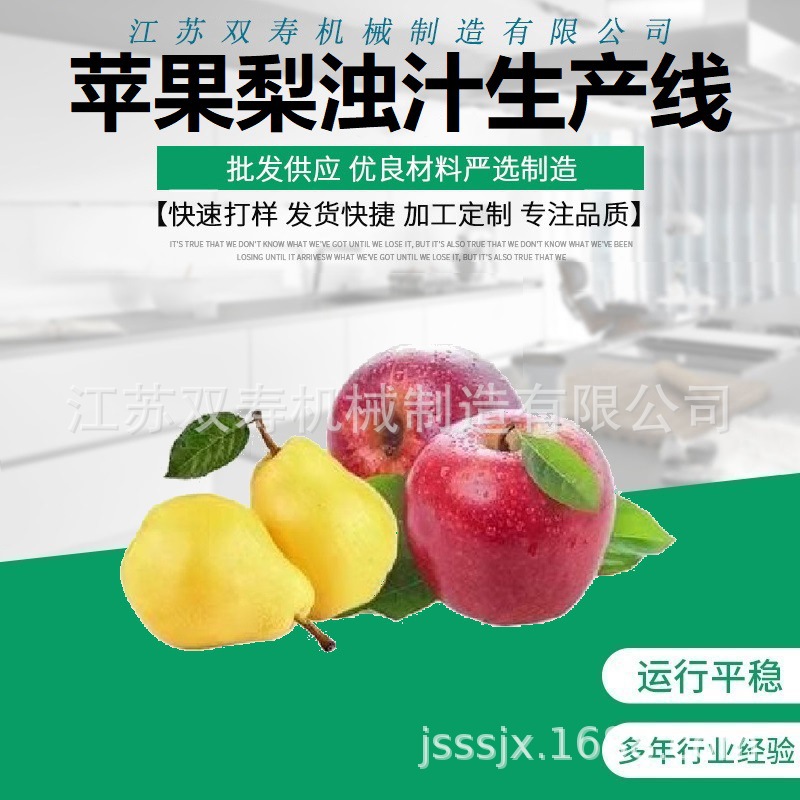 蘋(píng)果梨濁