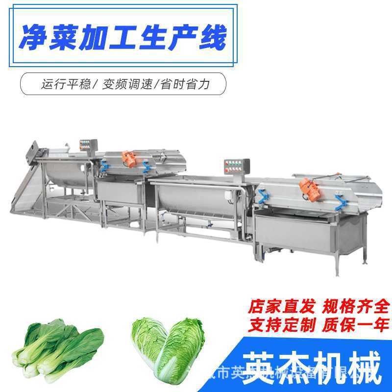 預制菜加工設備鮮食玉米流水線中央廚房設備生產廠家凈菜清洗機