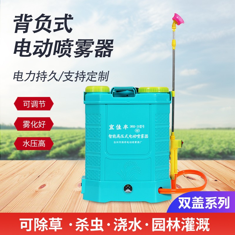 背負(fù)式鋰電智能電動(dòng)噴霧器打藥桶消毒噴壺打藥機(jī)一件代發(fā)