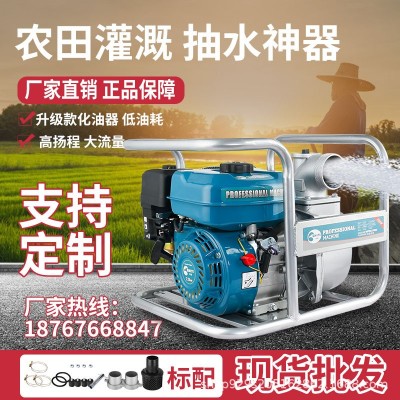 廠家直銷2寸/3寸/4寸 高配置款汽油自吸泵 汽油機(jī)水泵農(nóng)用抽水泵