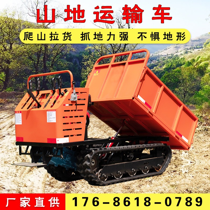 工程工地拉貨爬山虎履帶運(yùn)輸車 農(nóng)用礦用搬運(yùn)液壓自卸翻斗爬山車