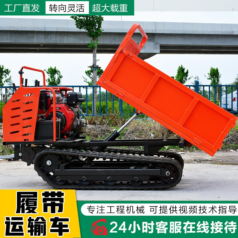 廠家發(fā)履帶運(yùn)輸車 全地形爬坡王小型履帶式運(yùn)輸車 農(nóng)村搬運(yùn)運(yùn)料車