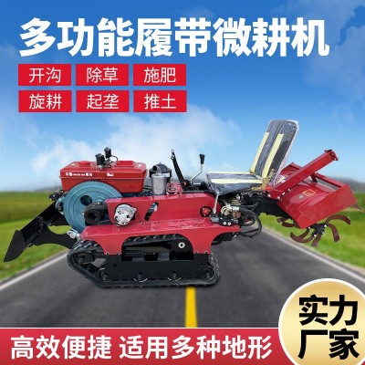 履帶式旋耕式耕田機(jī)小型家用農(nóng)用載人微耕機(jī)柴油松土開溝施肥果園