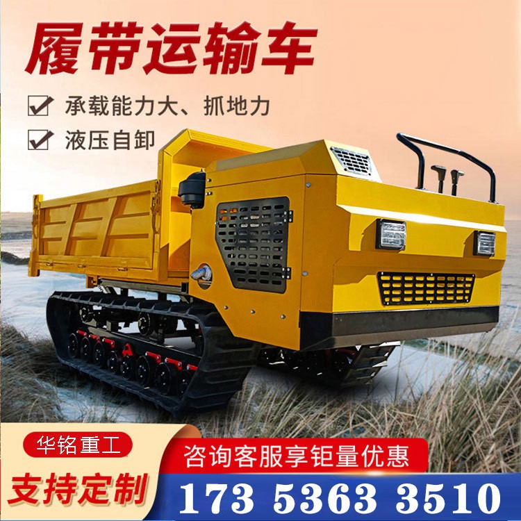 工程農(nóng)用履帶運輸車山地果園爬山虎搬運車小型手扶式履帶拖拉機