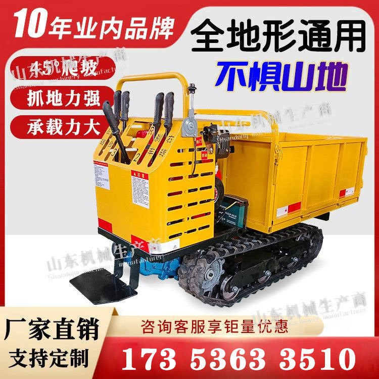 液壓自卸農(nóng)用搬運車林地農(nóng)田果園爬坡王小型手扶履帶運輸車爬山虎